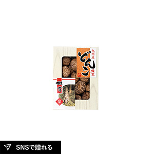 九州産原木どんこ椎茸A