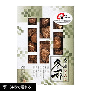 大分産椎茸どんこC