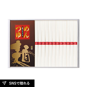 揖保乃糸・つゆ付きB