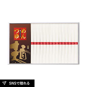 揖保乃糸・つゆ付きC