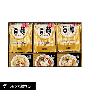 福山製麺所｢旨麺｣B