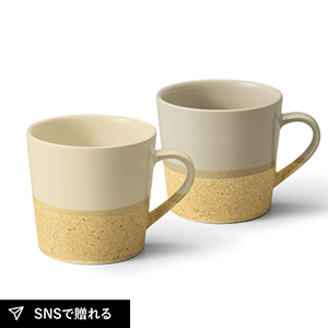 コルクスタイル ペアマグ