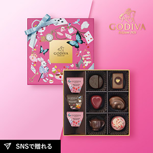 GODIVA アリスのティーパーティ アソートメント（9粒入）