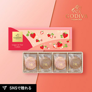 GODIVA あまおう苺ラングドシャクッキー アソートメント（8枚入）