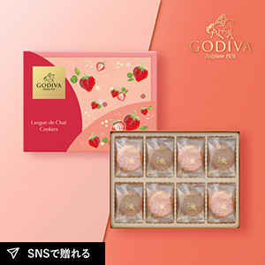 GODIVA あまおう苺ラングドシャクッキー アソートメント（30枚入）