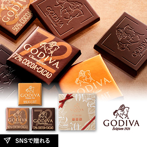 GODIVA カレ アソートメント (9枚入)