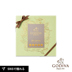 GODIVA カレ アソートメント (20枚入)