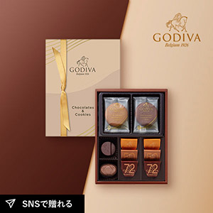 GODIVA チョコレート＆クッキー アソートメント チョコレート7粒入／クッキー4枚入