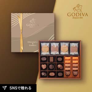 GODIVA チョコレート＆クッキー アソートメント チョコレート19粒入／クッキー8枚入