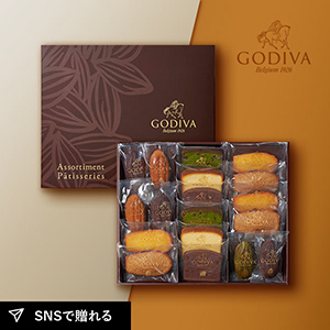 GODIVA パティスリー アソートメント 18個入