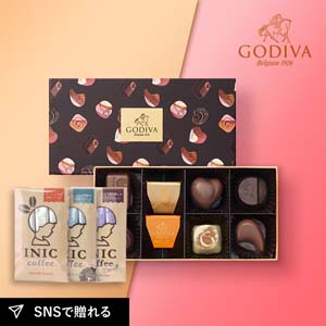 【クール便】GODIVA ハート オブ ゴールド セレクション（8粒入）+選べるINIC coffee アロマシリーズ
