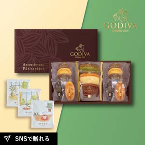 【PIARY限定】GODIVA パティスリーアソートメント13個入 + 猫と珈琲と私 3P BOX