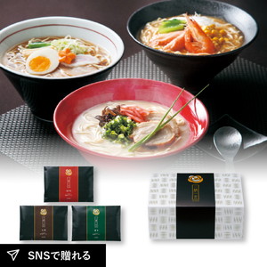 一期一会 日本のラーメン3撰