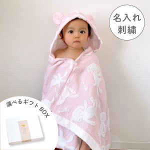 Macaron マカロン (ピンク)フード付きバスタオル
