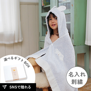 Chouette シュエット（ブルー）フード付きバスタオル