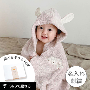 Chouette シュエット（ピンク）フード付きバスタオル