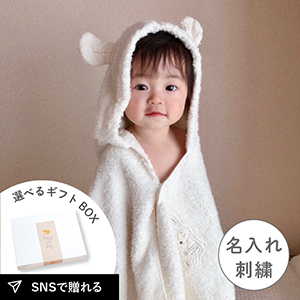 Chouette シュエット（アイボリー）フード付きバスタオル