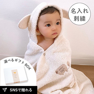 Fluffy フラッフィー (ブラウン)フード付きバスタオル