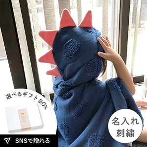 Sof ソフ 恐竜（ネイビー）フード付きバスタオル