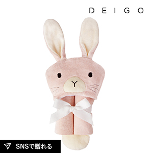 DEIGO ディーゴ (バニー) フード付きバスタオル