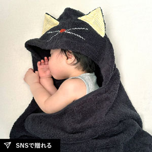 Nekosan ねこさん（ブラック）フード付きバスタオル