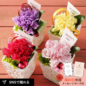 ★母の日フラワーギフト ポエム
