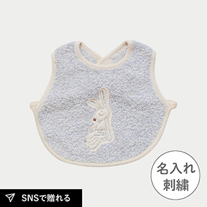 エプロンスタイ　Chouette シュエット（ブルー）