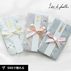 【Lien de famille】花言葉　スタイになるご祝儀袋