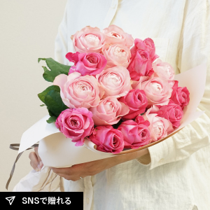 【送料無料】【産地直送】バラ花束 ピンクミックス 18本