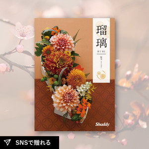 カタログギフト アズユーライク（和） 桜草（さくらそう）