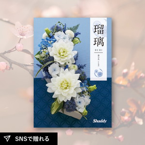 カタログギフト アズユーライク（和） 蒲公英（たんぽぽ）