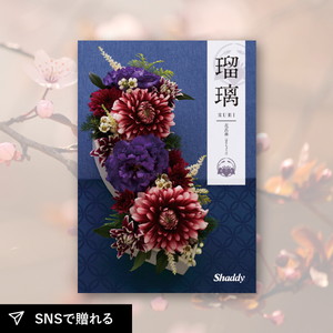 【送料無料】カタログギフト アズユーライク（和） 花菖蒲（はなしょうぶ）