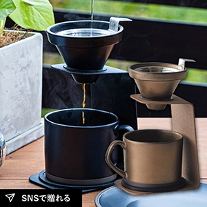 ブリューコーヒー　一人用ドリッパーセット320ml（GD)