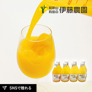 伊藤農園100％ピュアジュース180ml×8個入