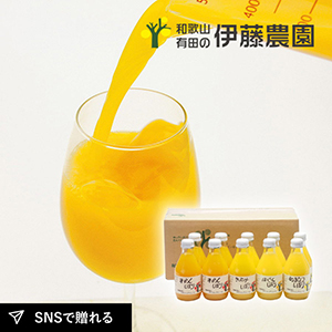 伊藤農園100％ピュアジュース180ml×10個入