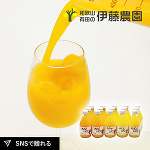 伊藤農園100％ピュアジュース180ml×15個入
