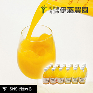 伊藤農園100％ピュアジュース180ml×24個入