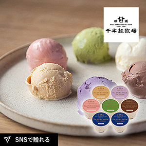 【送料無料】千本松牧場 ピュアミルクアイス7個入