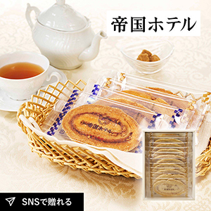 帝国ホテル アーモンドパイ