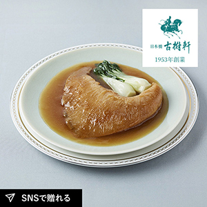 【送料無料】日本橋古樹軒 ふかひれ姿煮 200g