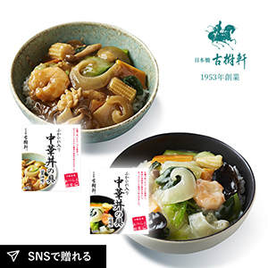 日本橋古樹軒 ふかひれ入中華丼の具