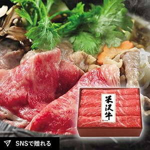 【送料無料】黄木 米沢牛モモすき焼用