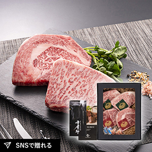 【送料無料】肉の卸石井 特選千屋牛ステーキ 600g
