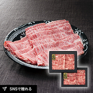 【送料無料】オリーブ牛すき焼・しゃぶしゃぶ 700g