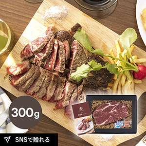 【送料無料】発酵熟成肉チャックアイロールステーキ 300g