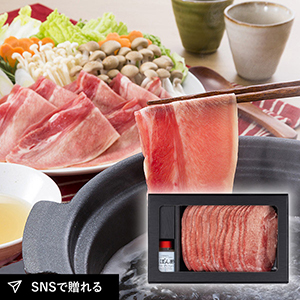 【送料無料】牛たんしゃぶしゃぶセット 300g