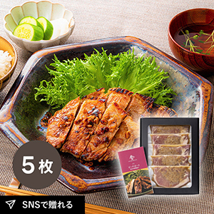 【送料無料】おかやまピーチポーク 金山寺味噌漬 5個入