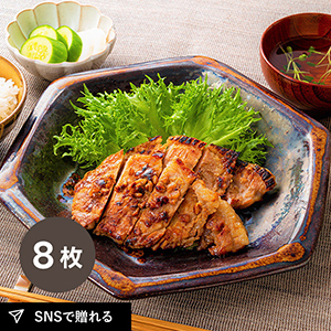 【送料無料】おかやまピーチポーク 金山寺味噌漬 8個入