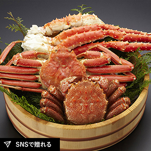 【送料無料】北海蟹づくし200
