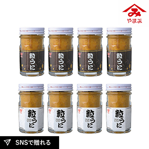 【送料無料】やまみうに  うにセット 40g×8本入